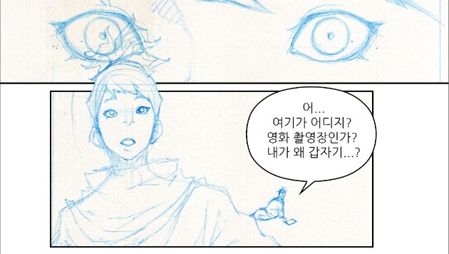 네이버 목요웹툰추천, 무사만리행 : 네이버 블로그 네이버 목요웹툰추천, 무사만리행 : 네이버 블로그