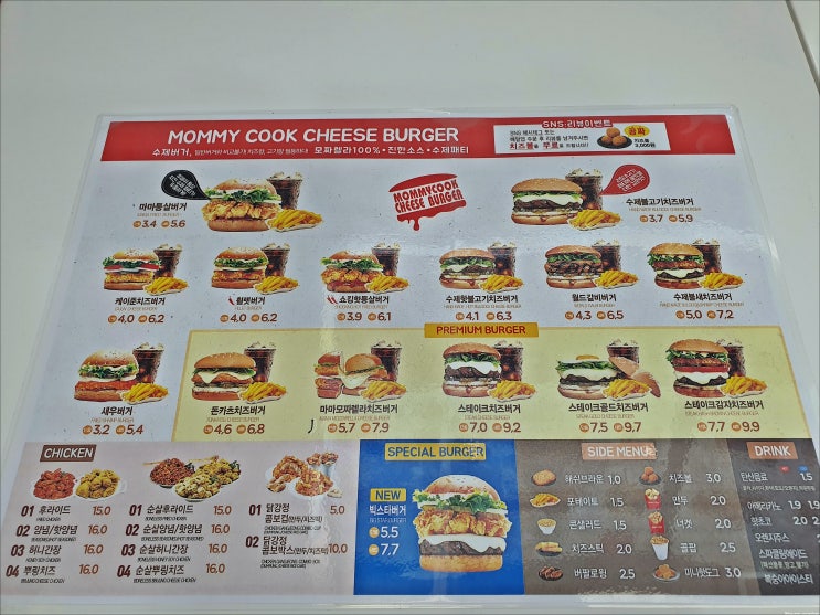  방화동햄버거 강서햄버거배달 강서배달맛집 마미쿡방화점
