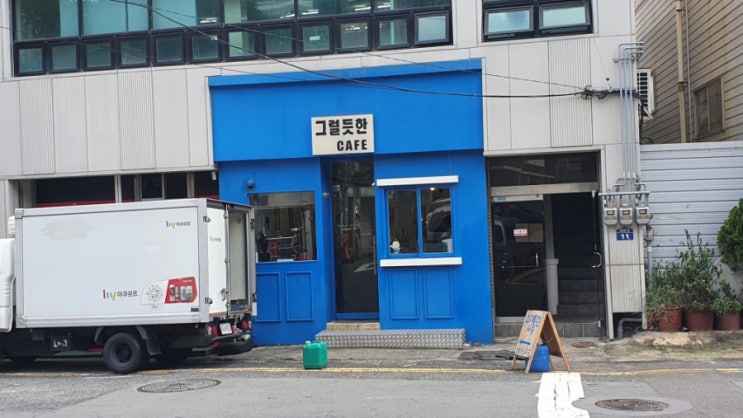  마산 그럴듯한 카페