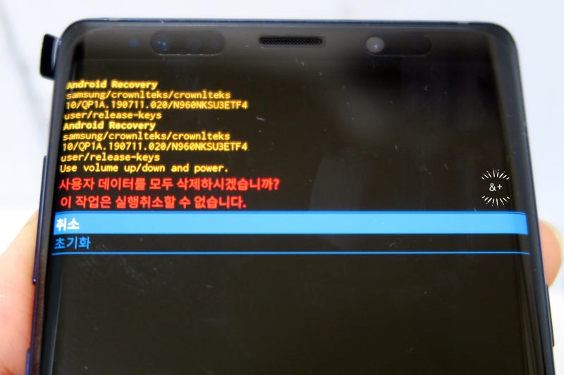 갤럭시노트9 초기화 방법 (디바이스 초기화, 공장초기화)