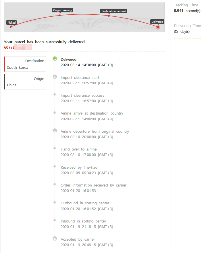  Aliexpress Standard Shipping  607787~ 숫자 송장 모음