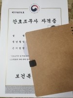  50대 간호조무사 자격증 따기!