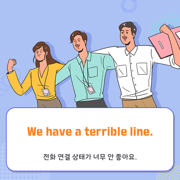 직장에서 쓰는 영어표현! 'connection' 은 무슨 뜻? : 네이버 블로그