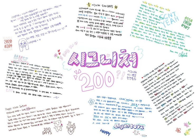 걸그룹 시그니처 벌써 데뷔 200일 걸그룹 시그니처 벌써 데뷔 200일