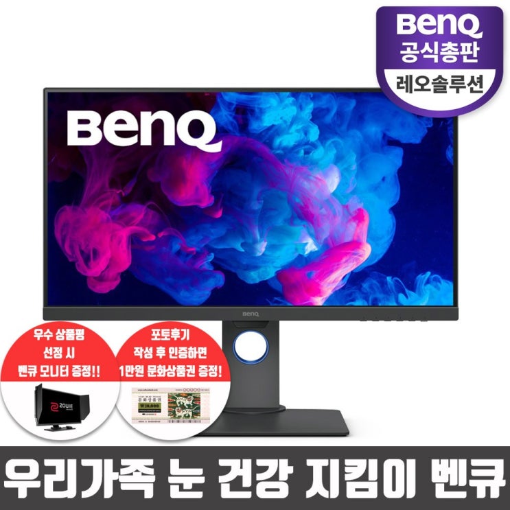  벤큐 PD2700U 아이케어 무결점 4K UHD HDR 전문가용 27인치 모니터