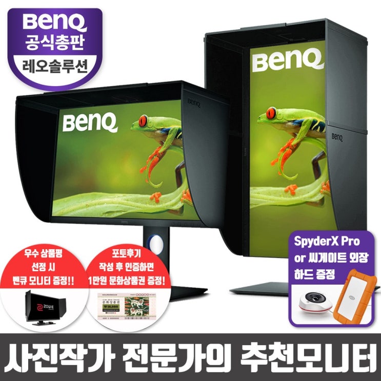  벤큐 SW271 무결점 사진작가 영상 전문가용 27인치 4K UHD 모니터