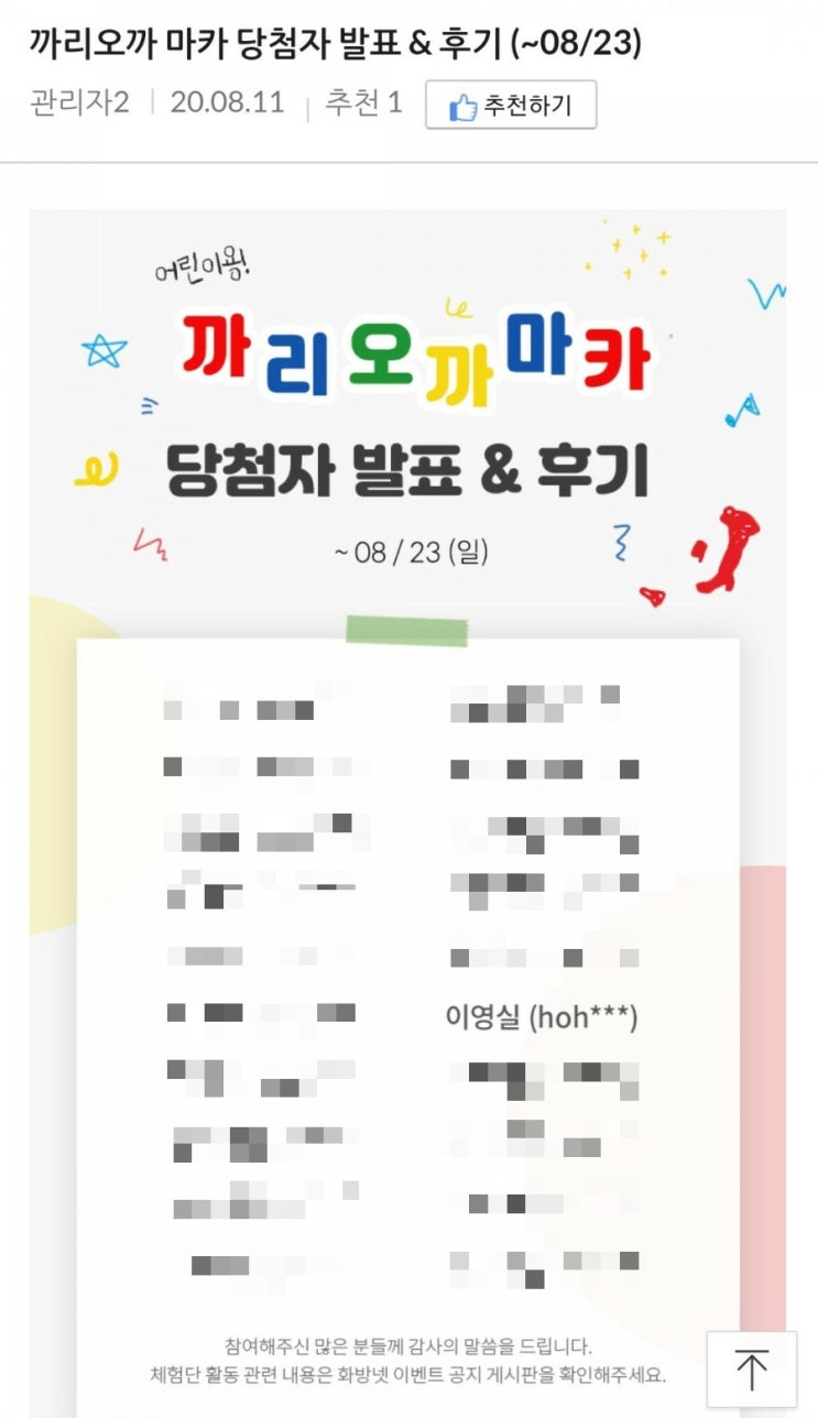  [화방넷 체험단]아동미술 미술재료 까리오까 마카