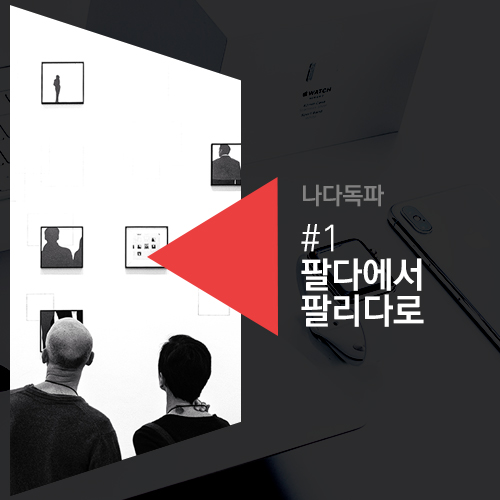 팔리다를 만드는 블로그 브랜드 줌강의 모집