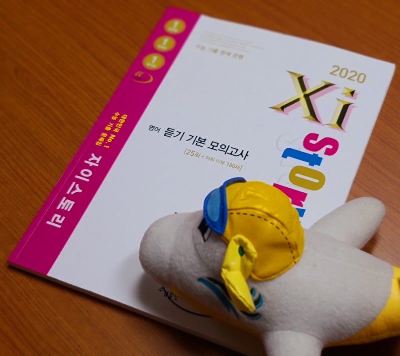 수능기출문제집 자이스토리::수능문제집 푸는 시기 좋은 이유(영어 독해 기본) : 네이버 블로그 수능기출문제집 자이스토리::수능문제집 푸는 시기 좋은 이유(영어 독해 기본) : 네이버 블로그