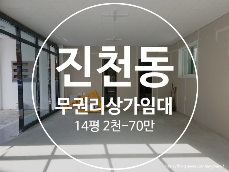  대구상가임대 달서구 진천동 14평 다용도 사용가능 공실 상가 임대
