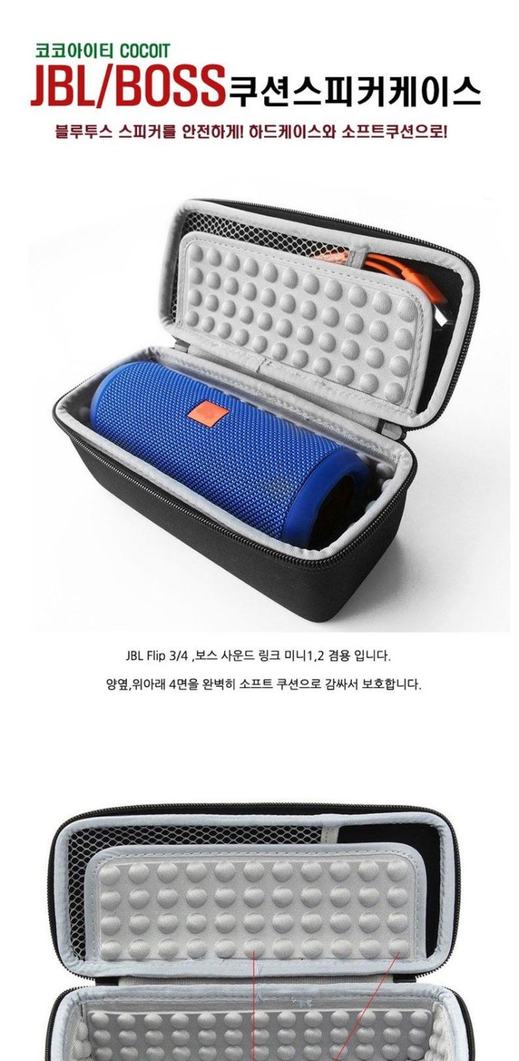 BEST5제품 JBL BOSS 쿠션 스피커 케이스 꼭 사세요 진심