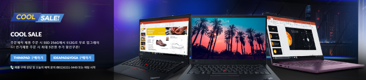 레노버 9월 할인코드 노트북 SSD 512 무료 업그레이드 행사 Lenovo 쿠폰 레노버 9월 할인코드 노트북 SSD 512 무료 업그레이드 행사 Lenovo 쿠폰