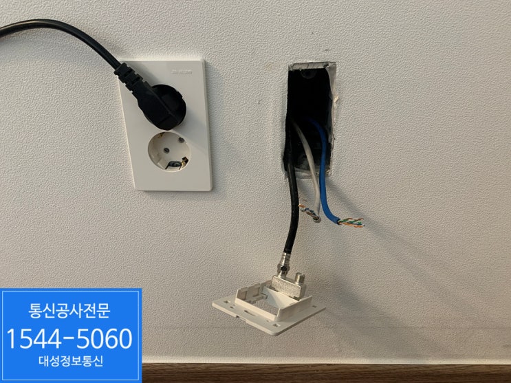  사무실인테리어 - 통신콘센트 및 모듈라  커버교체작업
