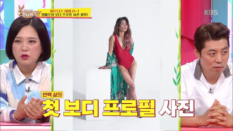 KBS '사장님 귀는 당나귀 귀' 배우 황석정 바디프로필 사진촬영 현장 /순수청담본점 보디프로필 헤어 메이크업 KBS '사장님 귀는 당나귀 귀' 배우 황석정 바디프로필 사진촬영 현장 /순수청담본점 보디프로필 헤어 메이크업