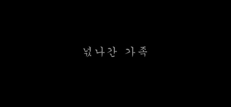  넋나간가족 동선 숨겨 구상권2억원청구 실화 /서울시홍보영상