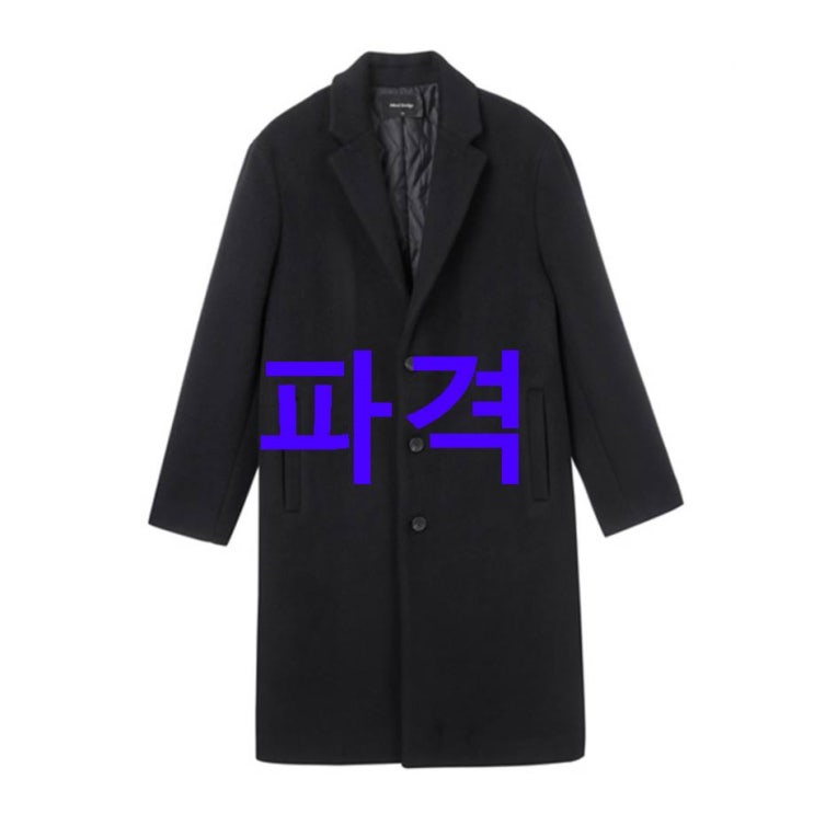 이번달 소개잇템 마인드브릿지 남성용 울캐시혼방 싱글롱코트 MTCA71AB 핫템하나 추가요 이번달 소개잇템 마인드브릿지 남성용 울캐시혼방 싱글롱코트 MTCA71AB 핫템하나 추가요