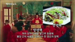 조선 영조 탕평책실시 원인 붕당정치 환국 : 영조 탕평책 주요정책 한계점 조선 영조 탕평책실시 원인 붕당정치 환국 : 영조 탕평책 주요정책 한계점