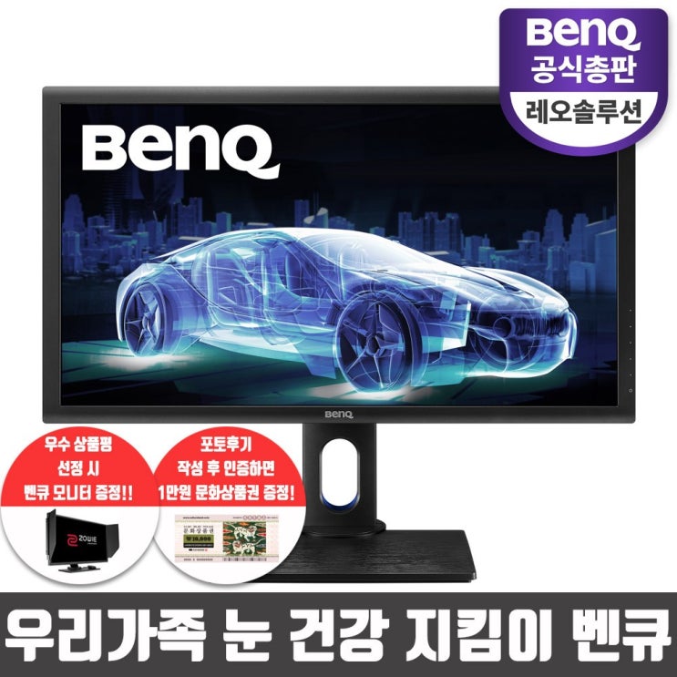  벤큐 PD2700Q 무결점 27인치 QHD 디자이너 전문가용 모니터