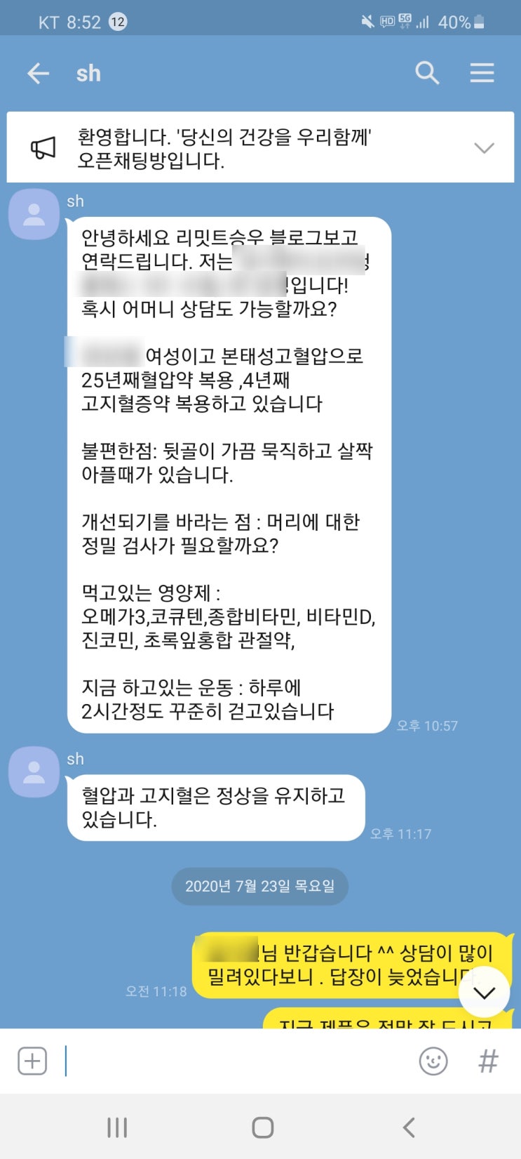 어머님 건강 문의 (본태성고혈압으로 25년째혈압약 복용 ,4년째 고지혈증약 복용)