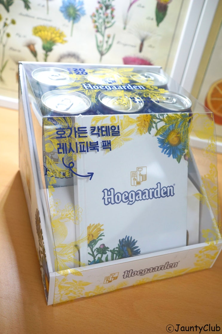  호가든(Hoegaarden) 맥주 500ml 6캔 + 칵테일 레시피북 패키지 한정판 세트와 나의 맥주 이야기