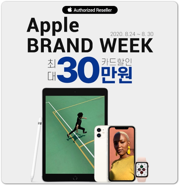애플 아이폰 맥북 아이패드 애플워치 최대 30만원 싸게 구매하는 방법 가격정보 애플 아이폰 맥북 아이패드 애플워치 최대 30만원 싸게 구매하는 방법 가격정보