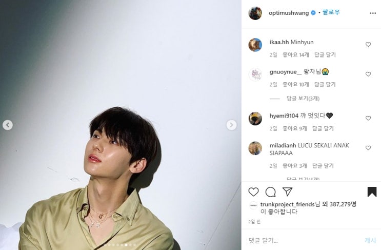  뉴이스트 황민현 퍼스트룩 화보 공개! : 트렁크프로젝트 / 황민현 패션 / 퍼스트룩 민현 / 황민현 셔츠