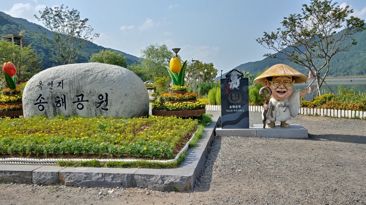  대구 옥연지 송해공원 둘레길 힐링코스(송해, 옥연지)