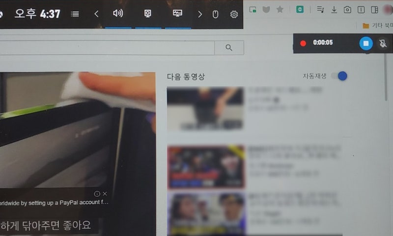 LG그램 노트북 화면 녹화 방법 (+소리 나게 하는 법, 관련Tip 모음)