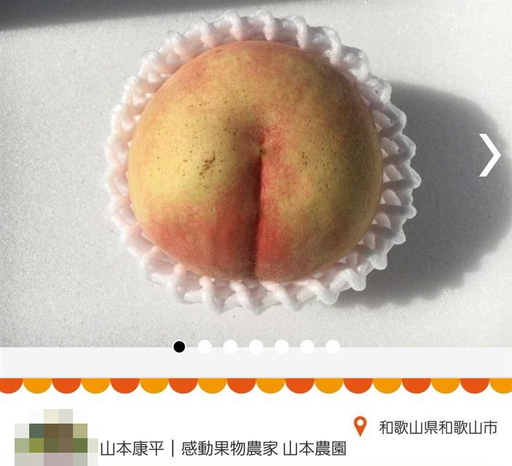  별난지구촌 소식 - "일본 복숭아 1개 가격이 1205만원"이고, "매일 5000kg 돼지 짊어지는 중국남자"