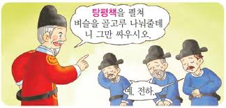 정조의 탕평책 구체적인 정책 영조탕평책비교 : 규장각 장용영 수원화성 한계점 정조의 탕평책 구체적인 정책 영조탕평책비교 : 규장각 장용영 수원화성 한계점