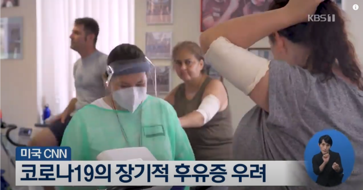  코로나 후유증 탈모 피부 뿐이 아니라서 조사해본 총정리 정보
