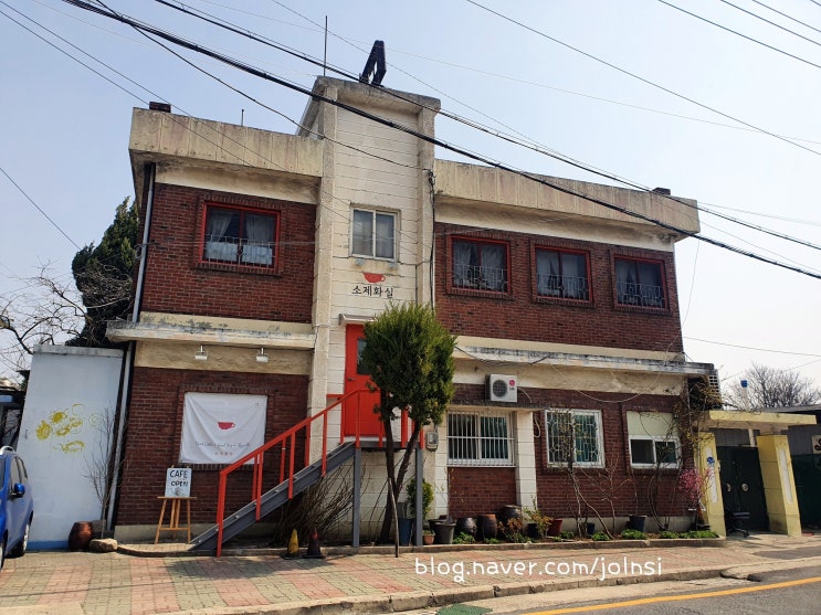  대전 소제동 카페 맛집 소제화실 여인숙 개조한 이색 데이트 카페