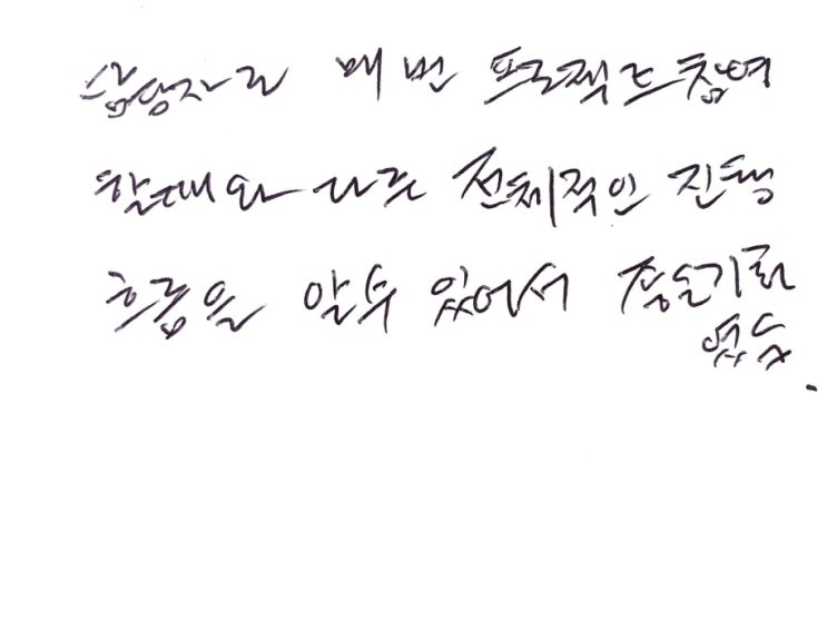 [현대모비스] 프로젝트 관리 기본, 16H