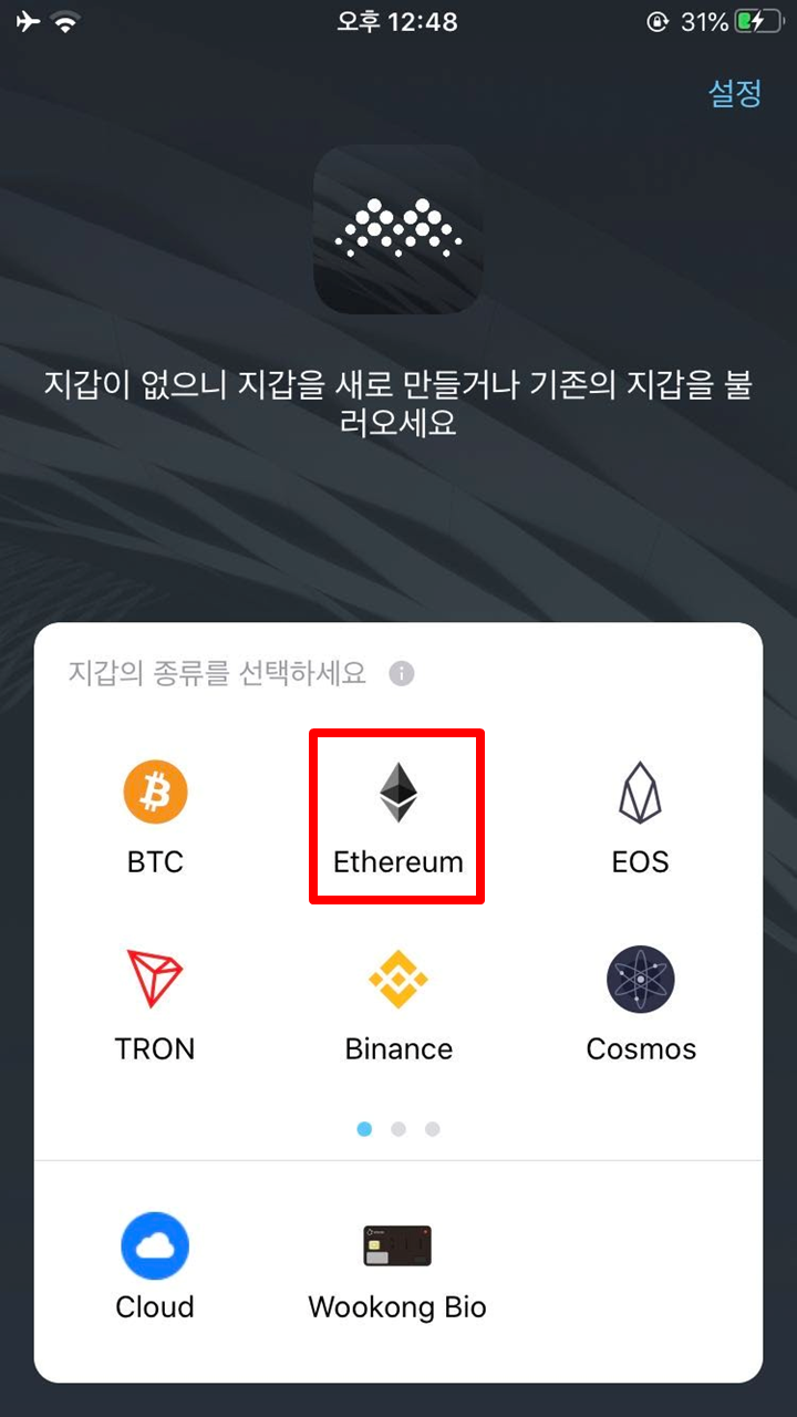 Math Wallet에 FLETA 토큰 추가하는 방법 : 네이버 블로그