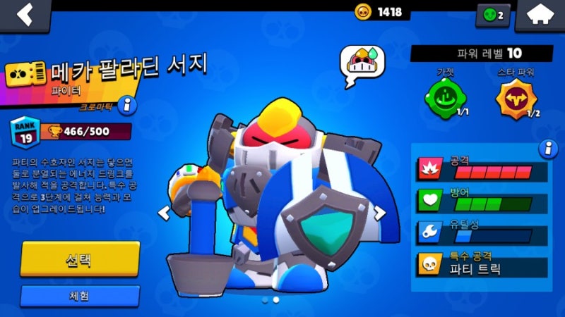 서지 스킨 리뷰[브롤스타즈] : 네이버 블로그