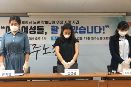 90억 보험금 '캄보디아 아내 사망사건', 결국 무죄라니... 90억 보험금 '캄보디아 아내 사망사건', 결국 무죄라니...