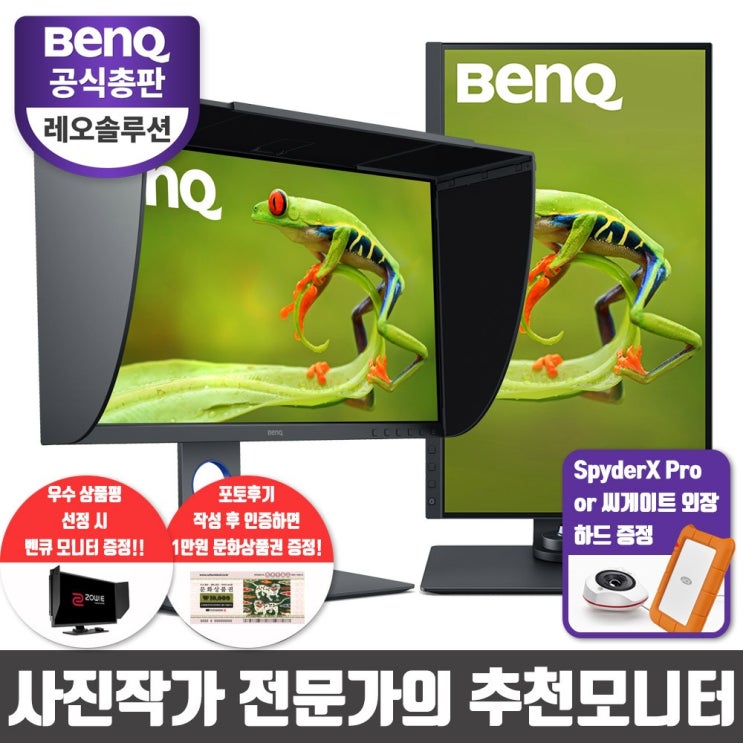  벤큐 SW270C 무결점 사진작가 영상 전문가용 27인치 모니터