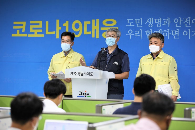  제주도 코로나19, 제주 30번 31번 32번 33번 확진자 역학조사 결과 공개! 이동 동선 및 목록 안내