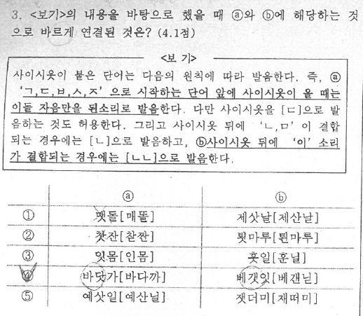  [경상여고] 경상여고 국어 기말고사를 알아볼게요