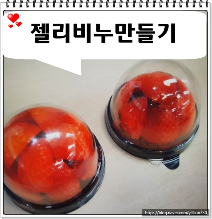  집에서 젤리비누만들기 인강으로 배우고 판매도 해요