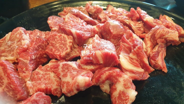  구리 한우 맛집 벌말로 고깃집~