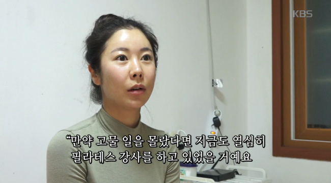 [인간극장 변유미] 필라테스 강사에서 30대 최연소 고물상 된 사연 / "쓰레기는 보물, 바람 한점도 행복해"