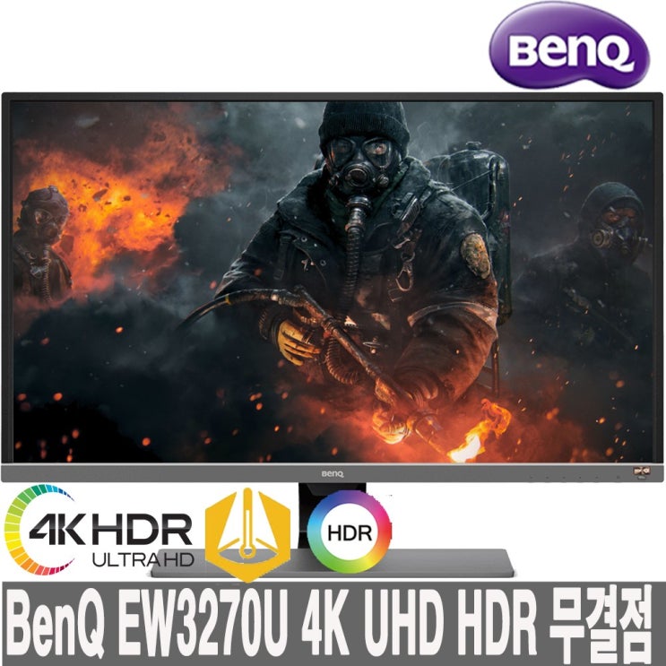BenQ EW3270U 아이케어 모니터