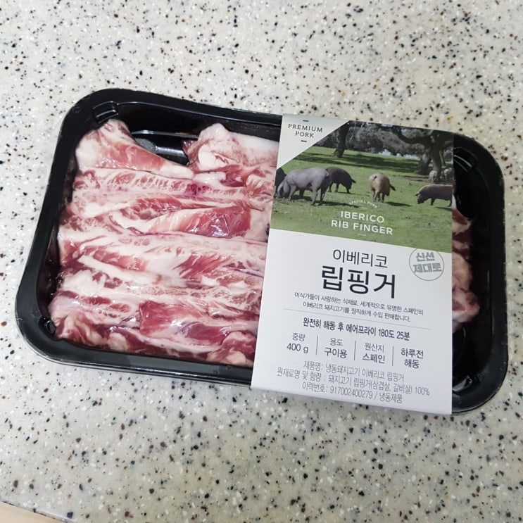  이마트 냉동 이베리코 립핑거 구워먹기