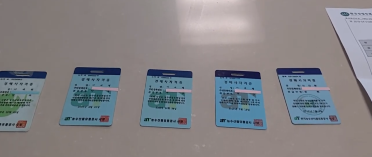  경매사 자격증을 소개합니다!