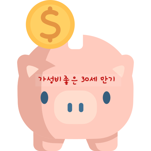  30세와 100세중 실수없이 태아보험만기선택하기
