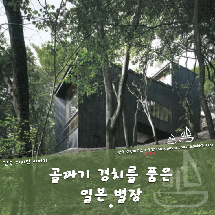  골짜기 경치를 품은 오두막이 있는 풍경의 일본 별장