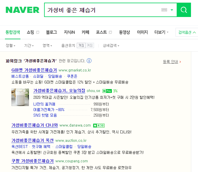  [스마트 스토어 창업 6탄] 검색광고 계정 연동 방법