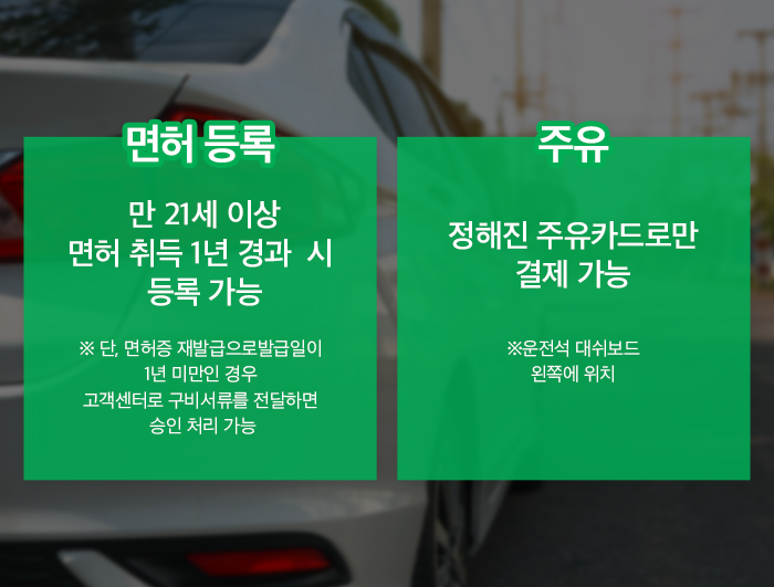 자주 묻는 질문으로 보는 그린카의 모든 것! : 네이버 블로그 자주 묻는 질문으로 보는 그린카의 모든 것! : 네이버 블로그