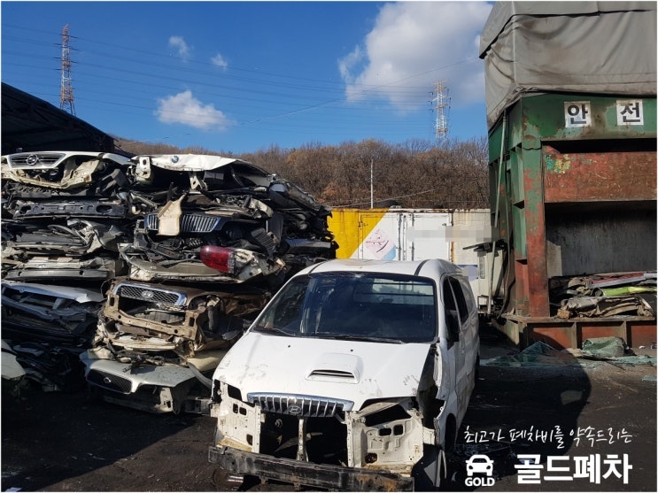  상속 자동차 폐차 사모님이 연락 주셨네요
